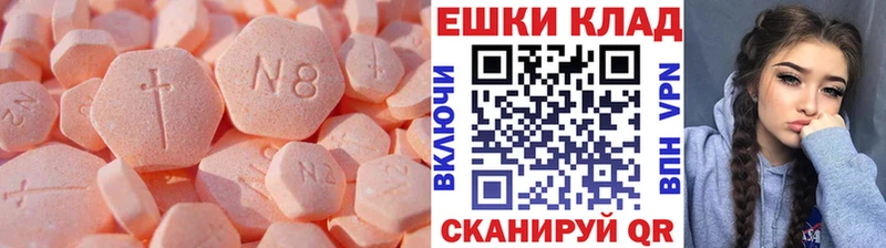 ЭКСТАЗИ 250 мг Исилькуль