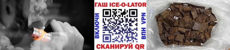 ГАШИШ Изолятор Исилькуль